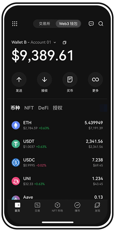 欧易下载下载页面展示