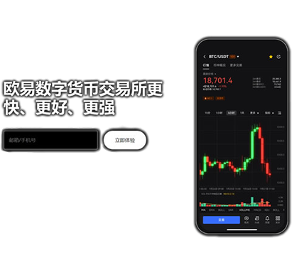 欧易下载下载页面展示