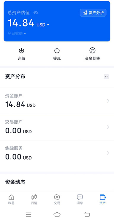 欧易下载下载页面展示