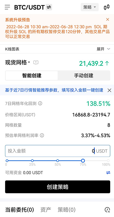 欧易下载下载页面展示